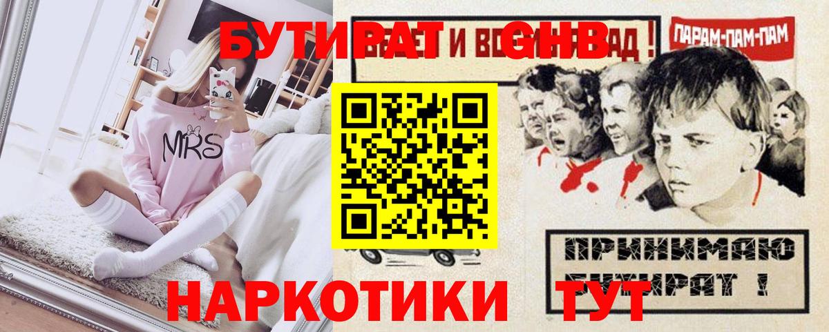 БУТИРАТ оксана  Бутират  Воскресенск  Вход с VPN 