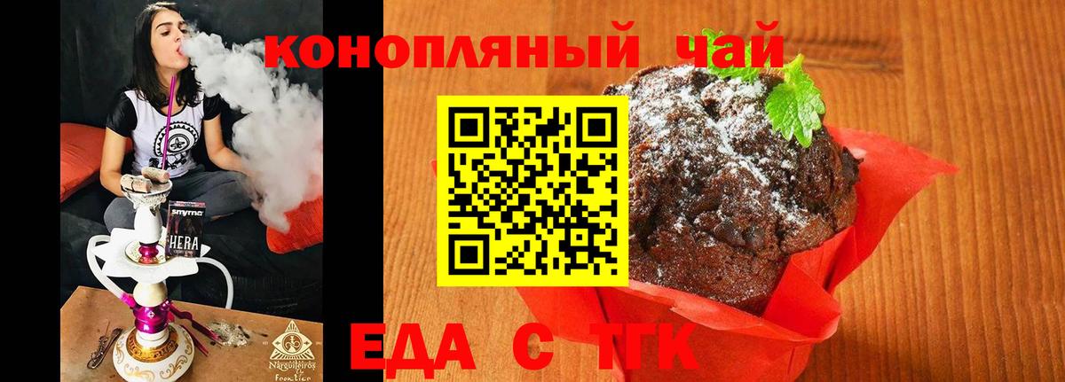 Canna-Cookies марихуана  Вход с VPN  Воскресенск 