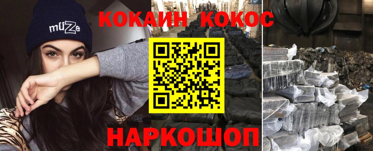 Кокаин Columbia  Вход с VPN  Воскресенск  Cocaine Эквадор 