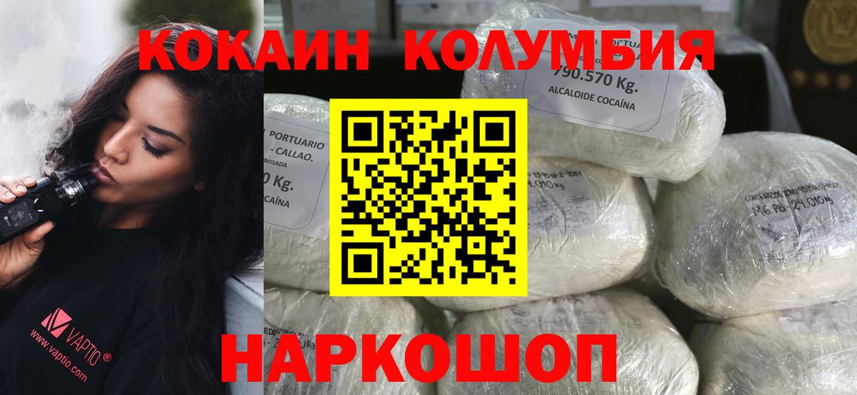 Cocaine 97% Воскресенск