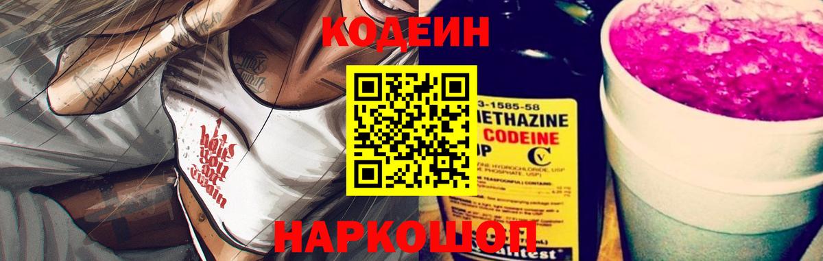 Воскресенск  хочу   Кодеиновый сироп Lean напиток Lean (лин)  Вход с VPN  Кодеиновый сироп Lean напиток Lean (лин) 