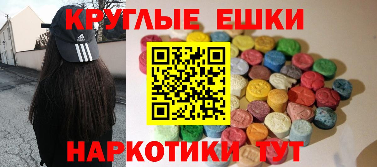 ЭКСТАЗИ  Ecstasy таблы  Ecstasy mix  MEGA рабочий сайт  Воскресенск  Вход с VPN 