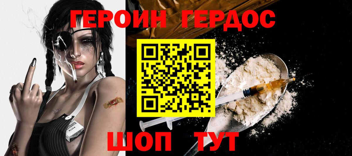 Воскресенск  Героин  Вход с VPN  ГЕРОИН Афган 