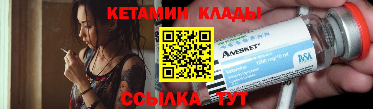 ссылка на мегу   КЕТАМИН ketamine  Вход с VPN  Воскресенск  КЕТАМИН VHQ 