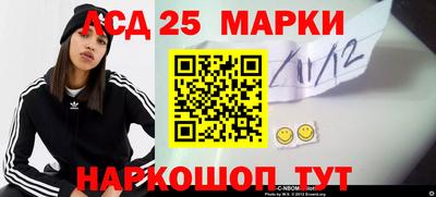 мескалин Бердск