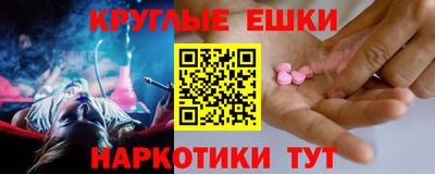 мескалин Бердск