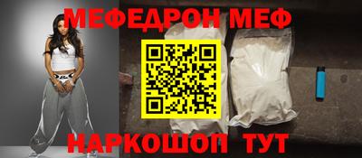 мескалин Бердск