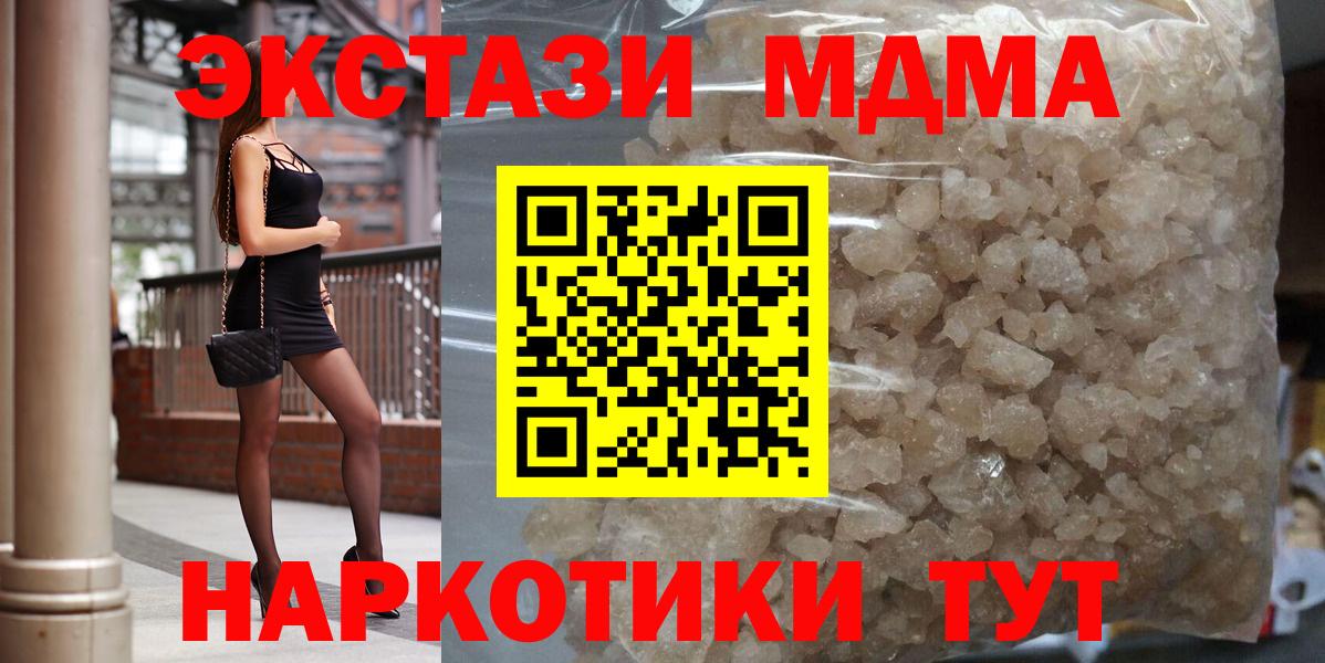 МДМА молли Воскресенск