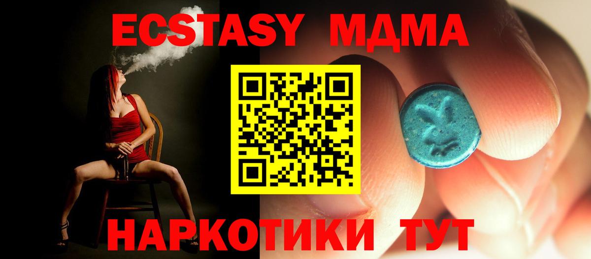 MDMA  MDMA VHQ  Воскресенск  Вход с VPN  MDMA VHQ 