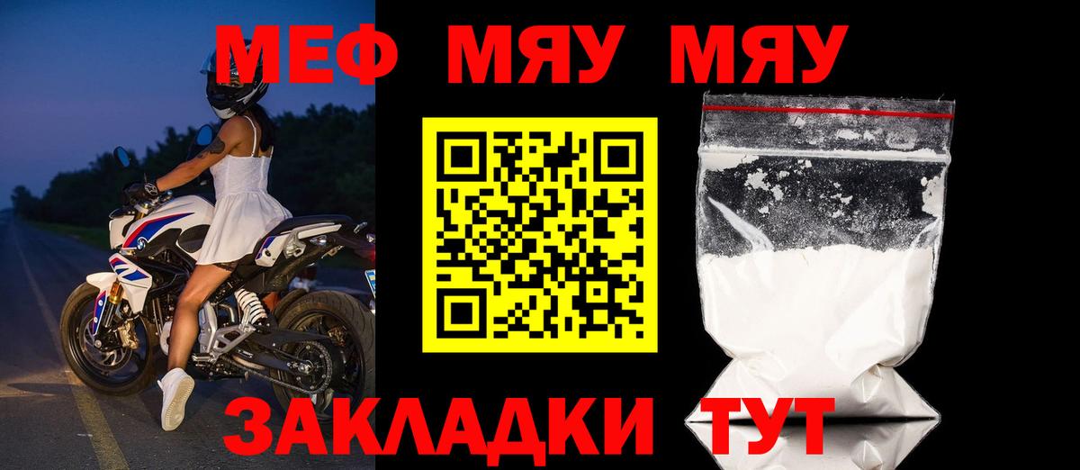 Меф мука Воскресенск