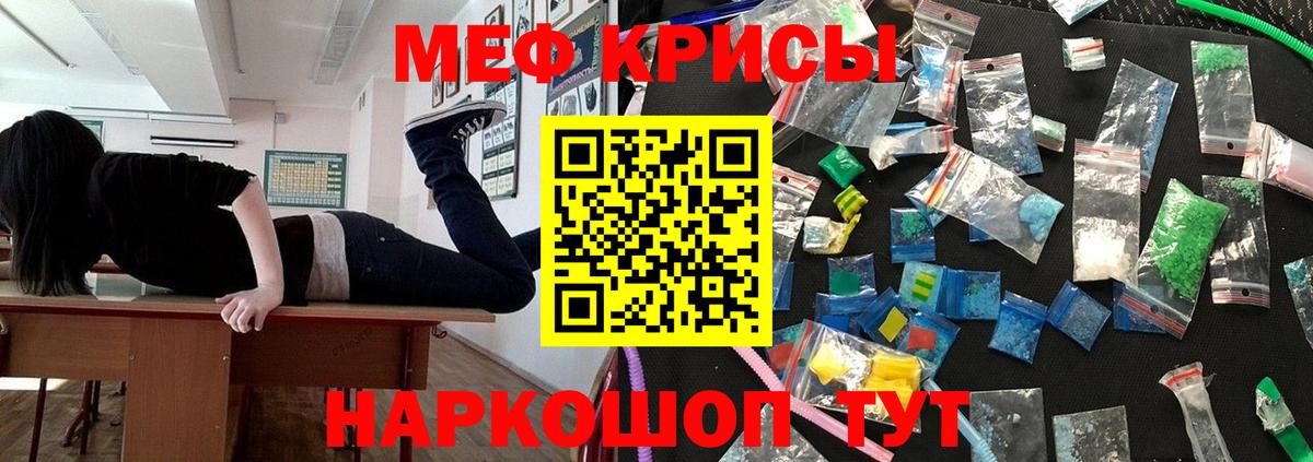 Воскресенск  Мефедрон мука  МЯУ-МЯУ  МЕФ 4 MMC  Вход с VPN 