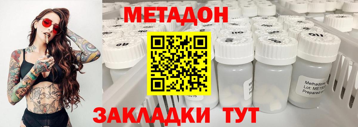 МЕТАДОН мёд Воскресенск