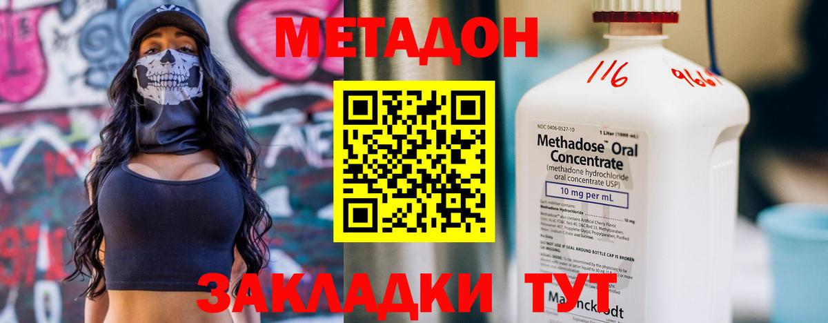 Метадон кристалл  МЕТАДОН белоснежный  Воскресенск  Вход с VPN 
