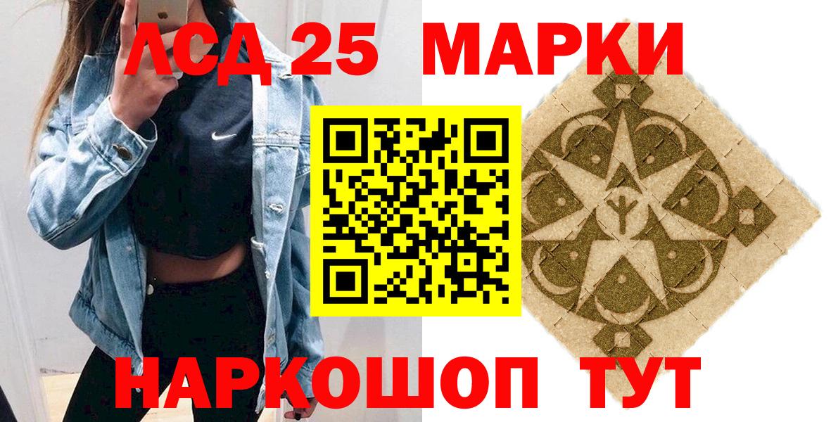 Марки 25I-NBOMe  Марки NBOMe 1,5мг  Вход с VPN  Воскресенск 