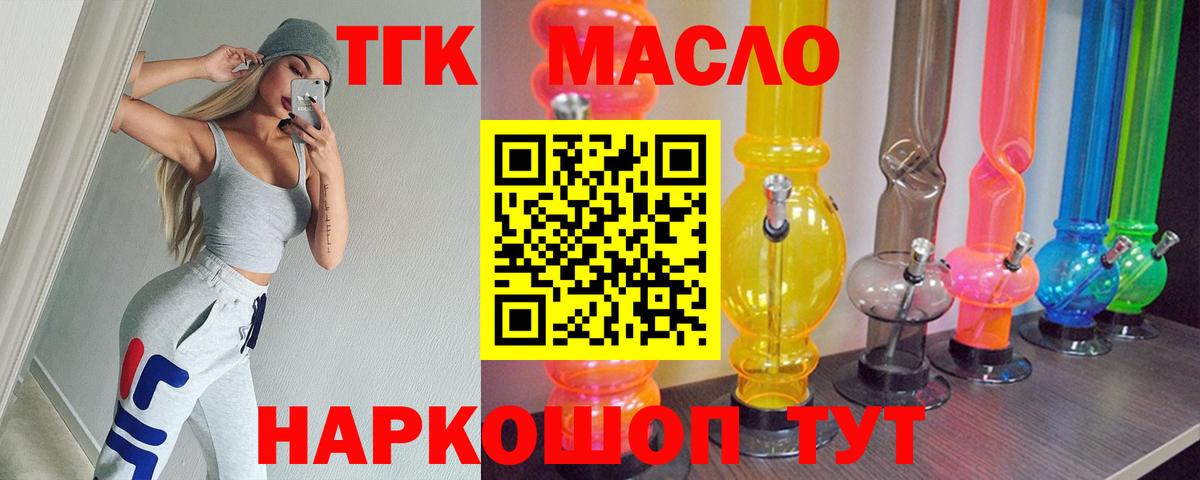 ТГК жижа Воскресенск