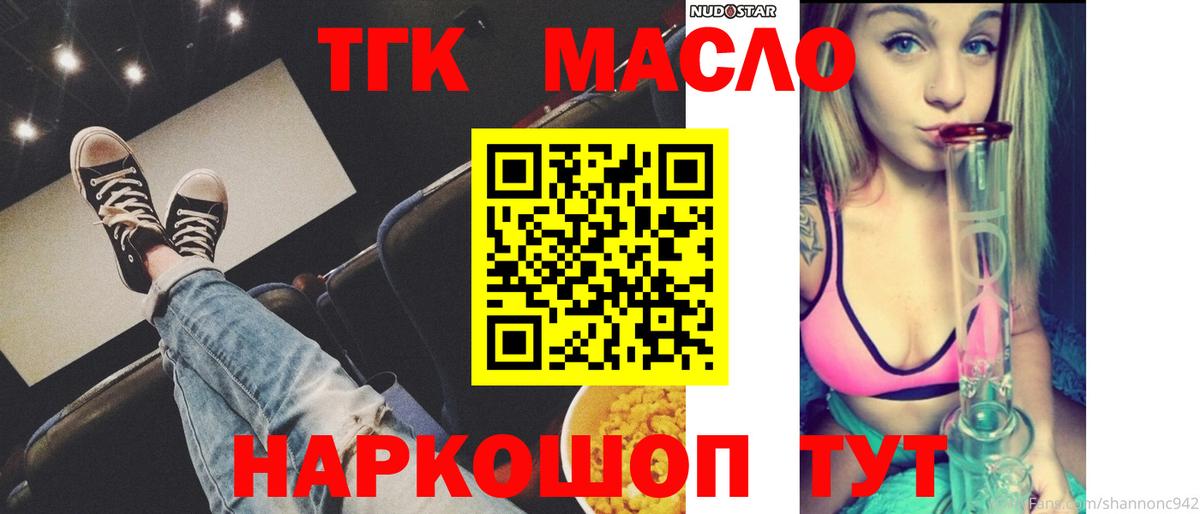 МЕГА ССЫЛКА  ТГК вейп  Вход с VPN  Воскресенск  где найти наркотики 