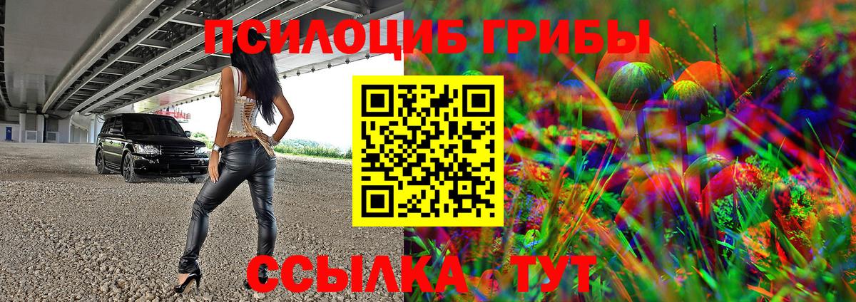 Псилоцибиновые грибы Psilocybine cubensis  Галлюциногенные грибы Psilocybine cubensis  Воскресенск  цены   Вход с VPN 